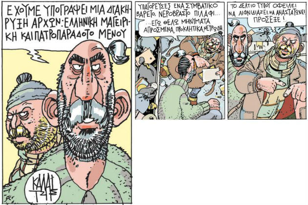 Ο Καλαϊτζής κρύβεται στις λεπτομέρειες