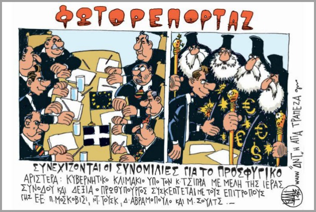 Ενας αντιεξουσιαστής… ΕΔΑΐτης