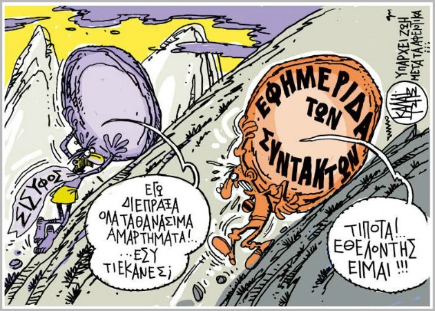 Ενας αντιεξουσιαστής… ΕΔΑΐτης