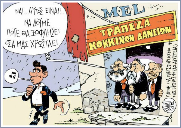 Ενας αντιεξουσιαστής… ΕΔΑΐτης