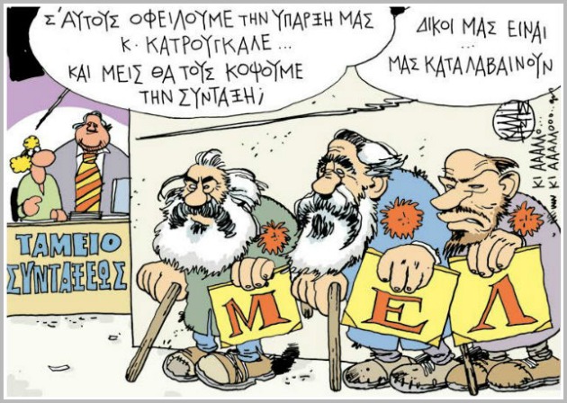 Ενας αντιεξουσιαστής… ΕΔΑΐτης