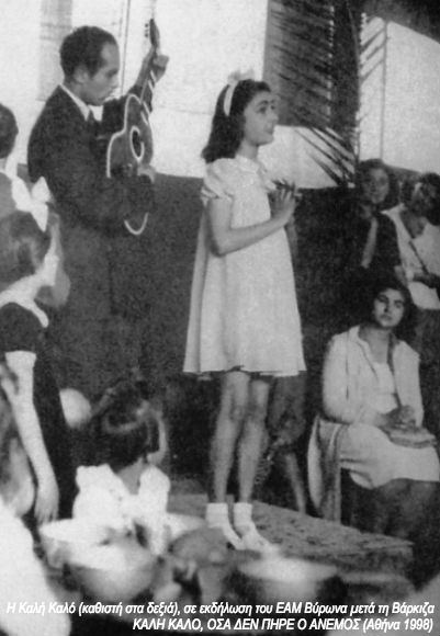 Πρώτη φορά Αριστερά