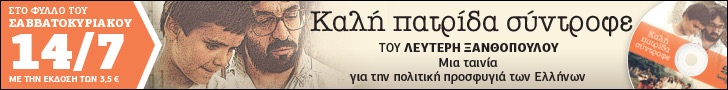 Το χωριό Μπελογιάννης ερημώνει