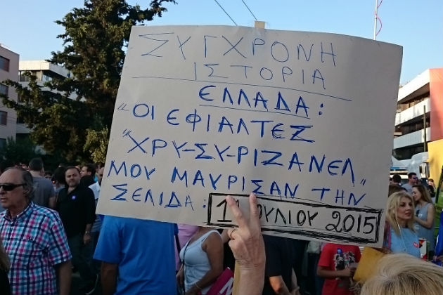 Η Αθήνα ψήφισε «όχι»
