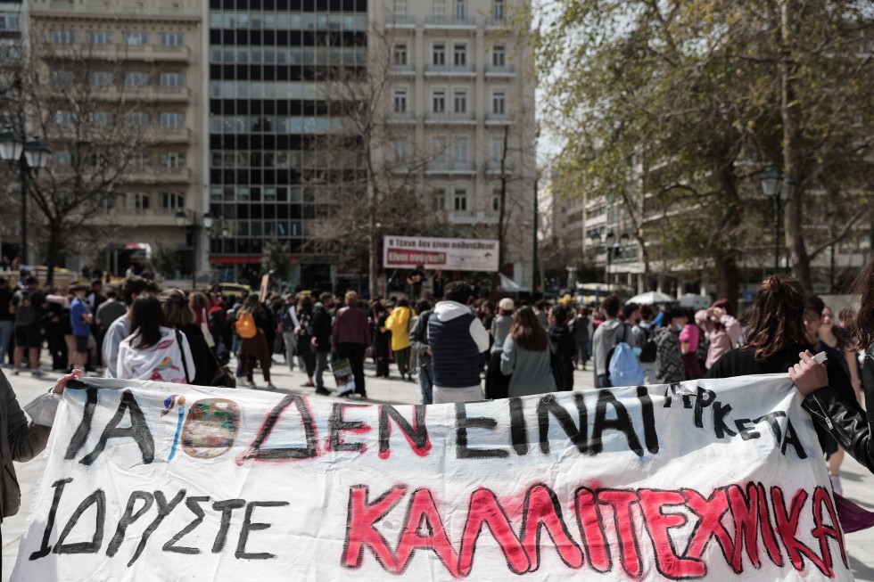 Με μουσική, χορούς και ζωγραφιές η διαμαρτυρία των μαθητών καλλιτεχνικών σχολείων