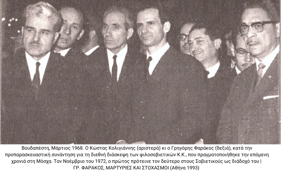 Η άγνωστη αλλαγή ηγεσίας του ΚΚΕ