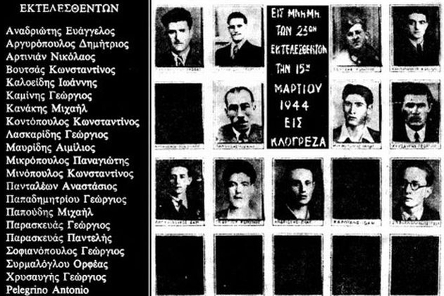 Χώρος μόχθου και αίματος