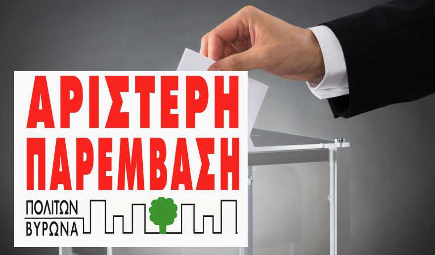 Aκριβό μου «εκλέγεσθαι»