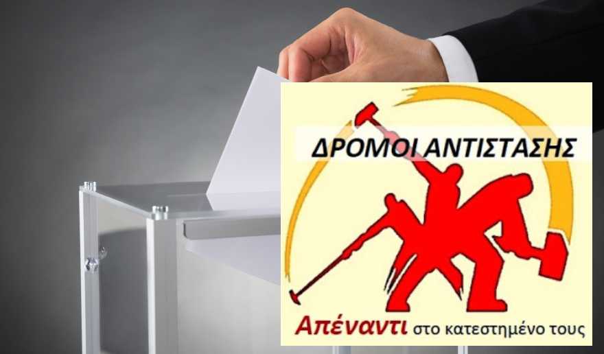Aκριβό μου «εκλέγεσθαι»