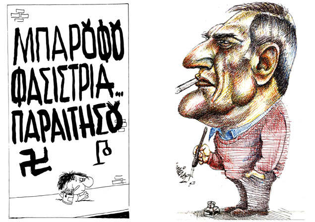 Μια εικόνα, 290 λέξεις