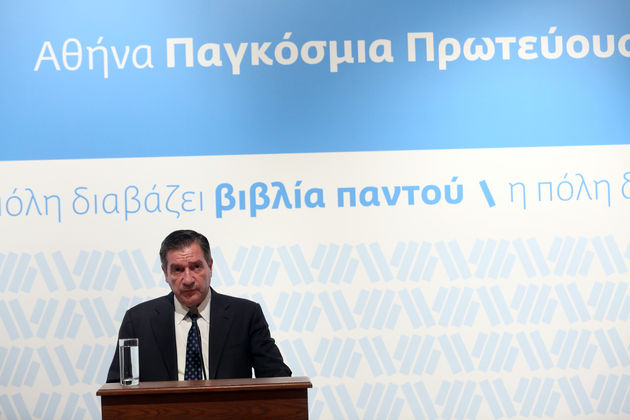 Ολη η πόλη διαβάζει