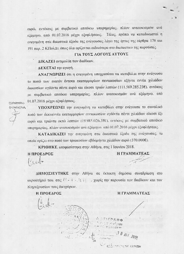 Πέντε ερωτήματα Καμμένου για τα δάνεια της Ν.Δ. και απάντηση από την Πειραιώς