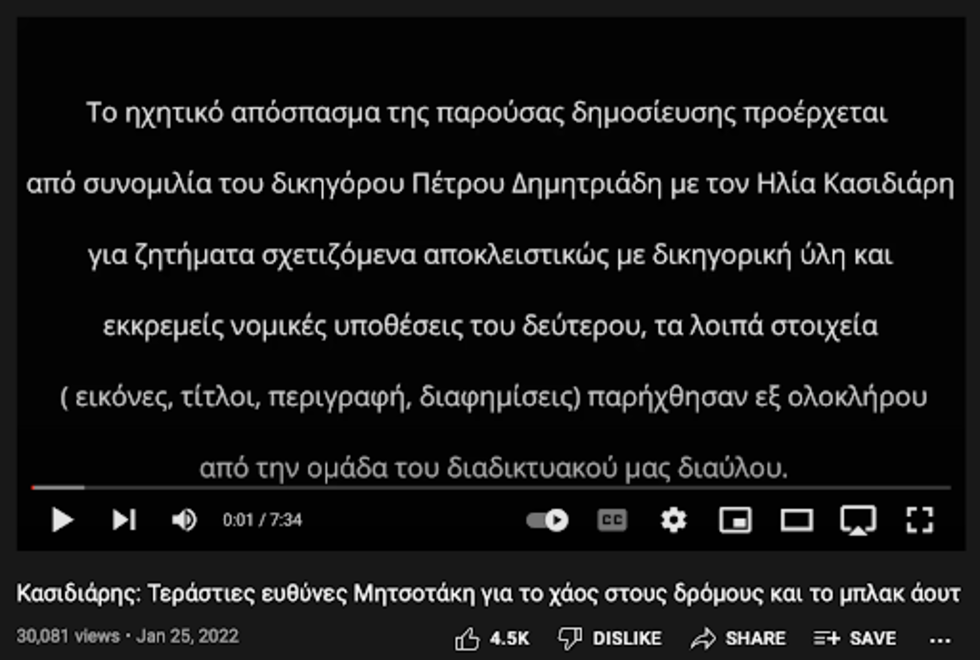 Προνομιακή μεταχείριση για τους χρυσαυγίτες στις φυλακές;
