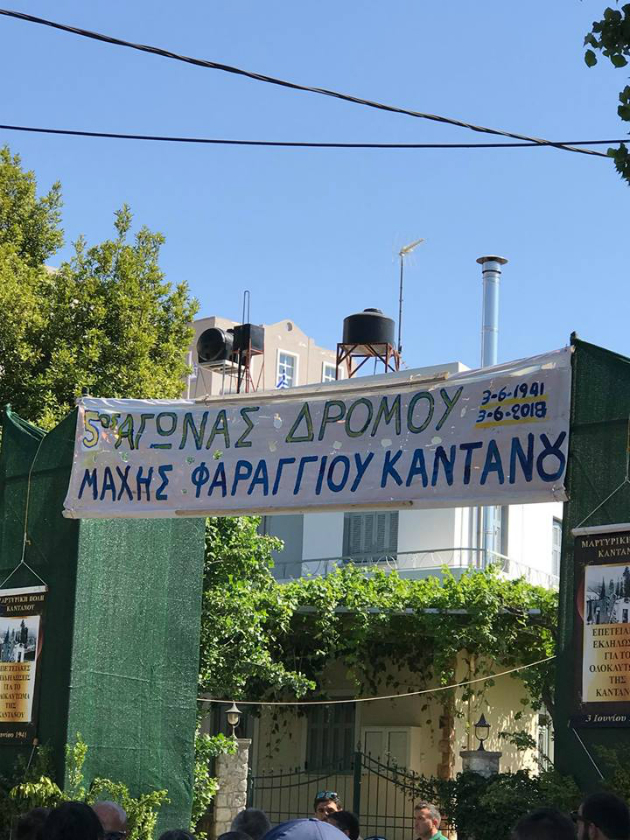 Εκδηλώσεις για τα 77 χρόνια από το ολοκαύτωμα της Καντάνου