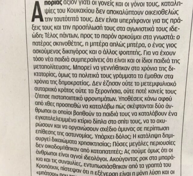 Δημοσιογράφοι «πίστεψαν» το πιο κατασκευασμένο σενάριο της Αστυνομίας