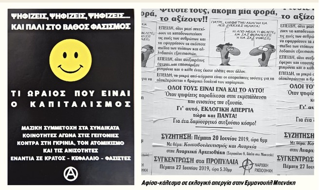 Ανιχνεύοντας τον ιό που προκαλεί μαζικές αλλεργίες για την κάλπη