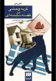 «We Need Books»: Μία βιβλιοθήκη σε κάθε δομή φιλοξενίας