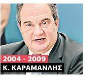 H εξέλιξη της αντιπαράθεσης Αθήνας Σκοπίων από το 1991 έως σήμερα
