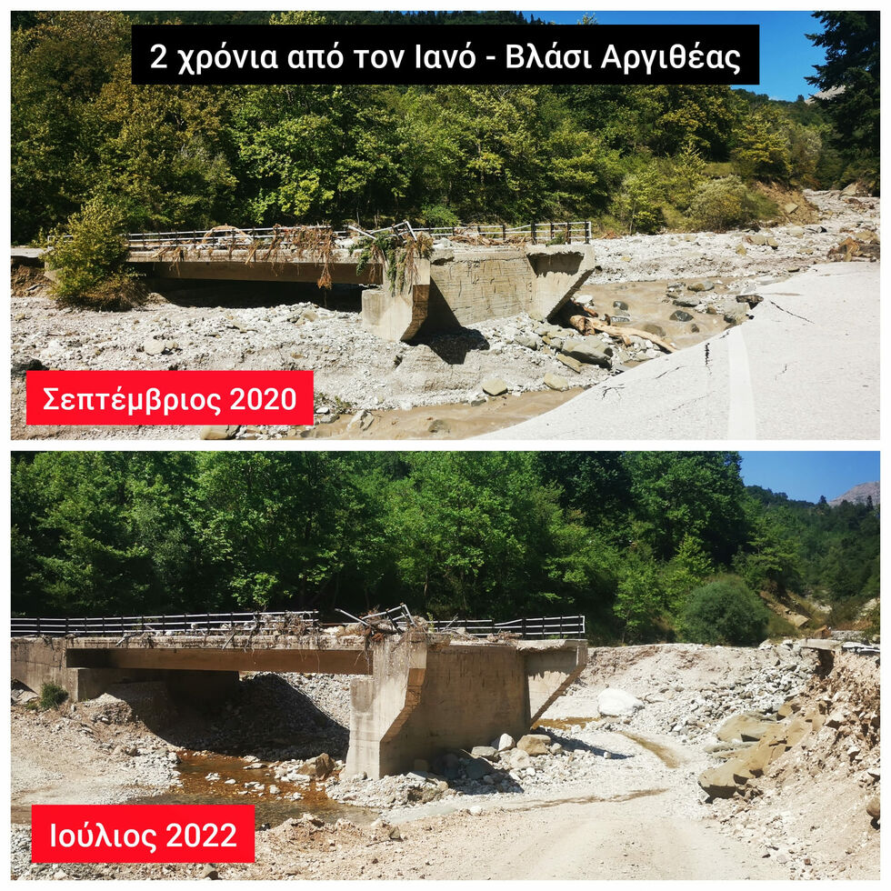 Τι (δεν) είδε ο Μητσοτάκης στην ορεινή Καρδίτσα