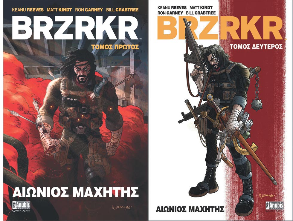 Η βία ως δίψα και ως κατάρα