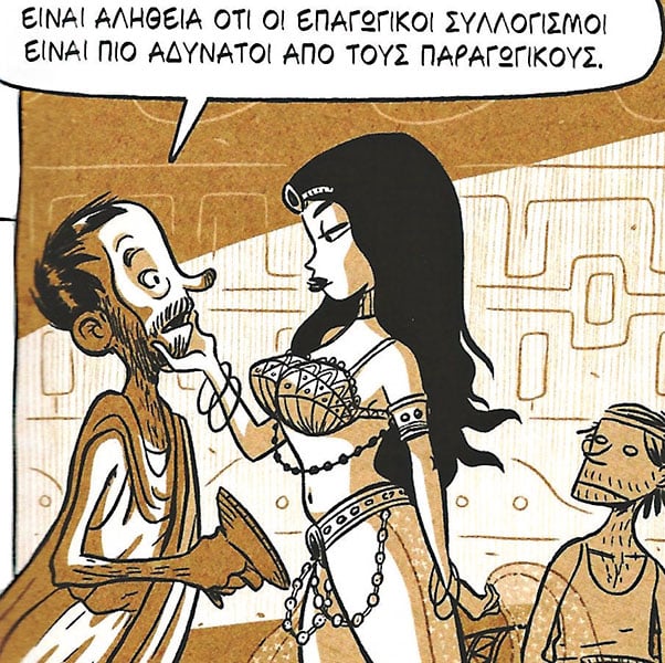 Μεσότητα, εντελέχεια και πεμπτουσία…