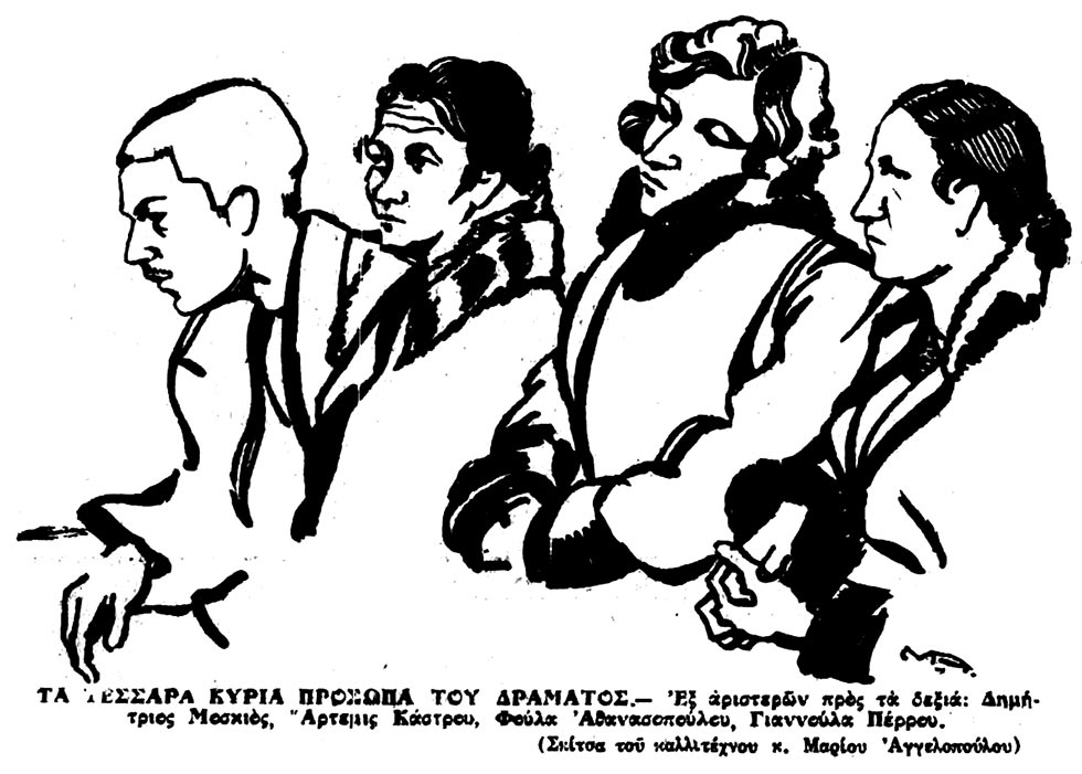 Η τέχνη του δικαστικού σκιτσορεπορτάζ