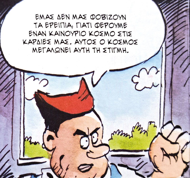 Η ζωή και ο θάνατος ενός κοκκινόμαυρου επαναστάτη