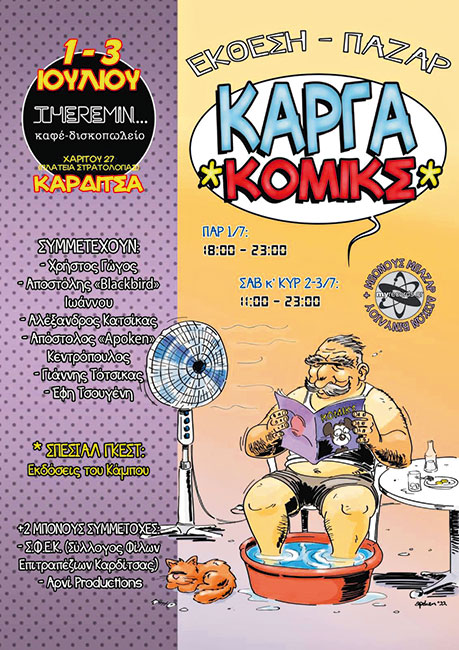 Μια εικόνα, 296 λέξεις