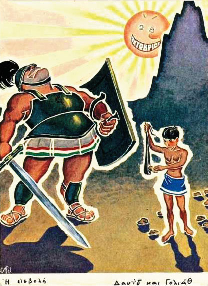 Ο πρωτοπόρος «Σπαγκοραμμένος» Πολενάκης