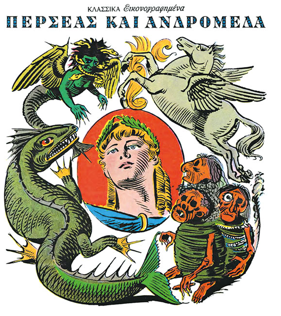 Τα κόμικς του κυρίου Γραμματόπουλου