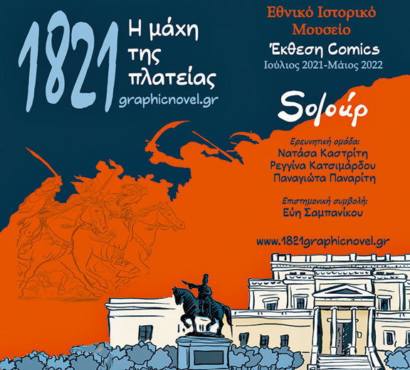 Μια εικόνα, 311 λέξεις