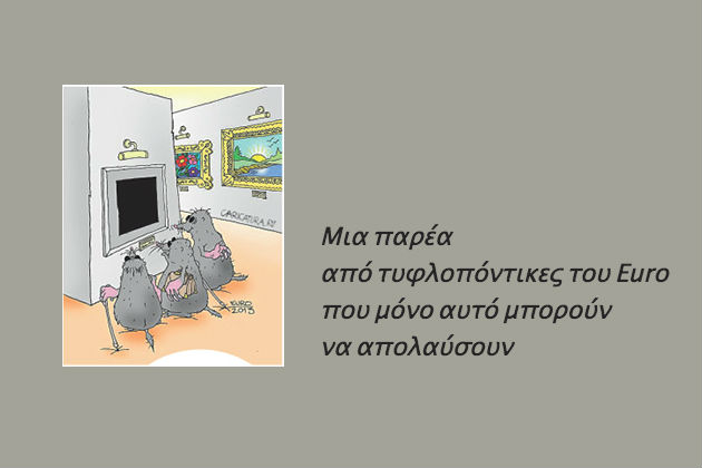 Το μαύρο τετράγωνο των κόμικς