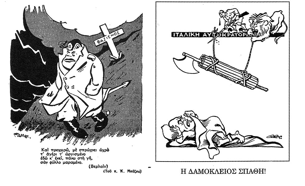 Τα πολλαπλά είδωλα του Μουσολίνι