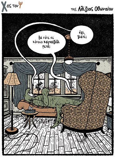 Χ εις τον Ψ 04.03.2022