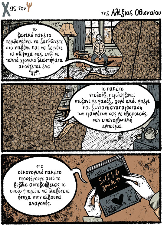 Χ εις τον Ψ 17.06.2023