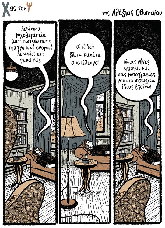 Χ εις τον Ψ 01.10.2022