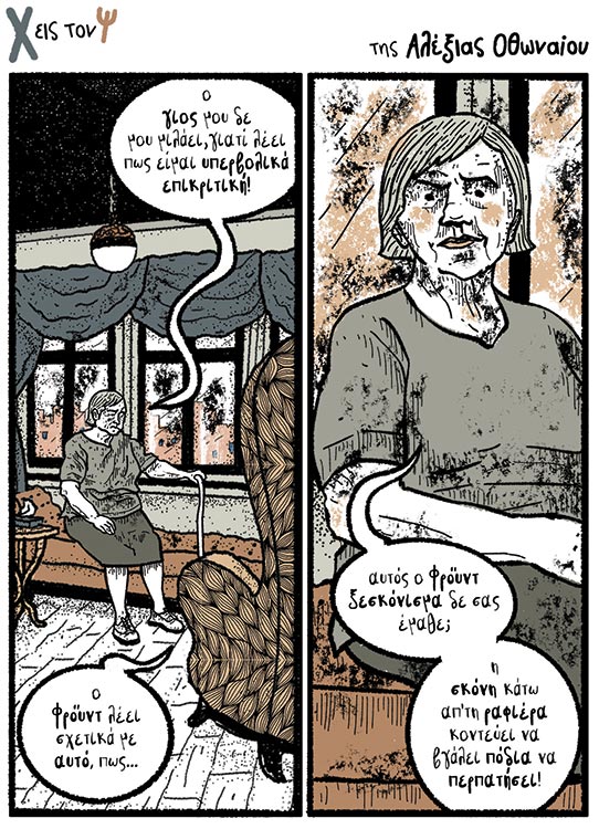 Χ εις τον Ψ 01.04.2023