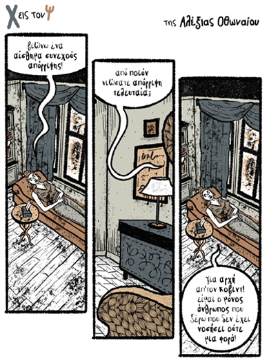 Χ εις τον Ψ 23.07.2022