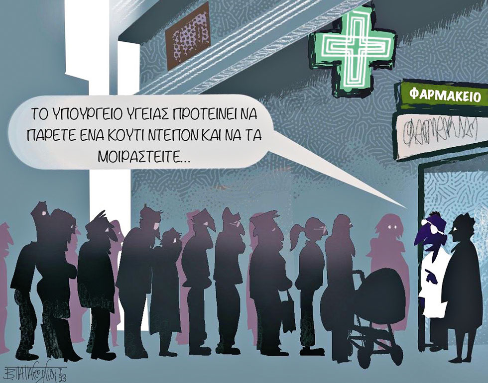 Αριστείας τραγικωμωδία