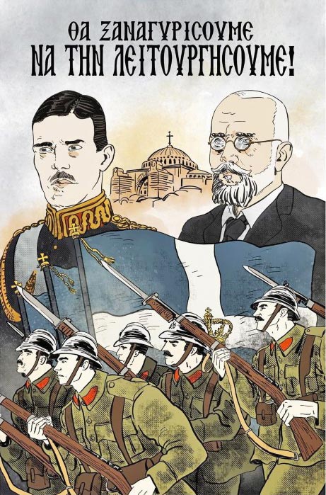 Ούτε στα κόμικς ούτε πουθενά
