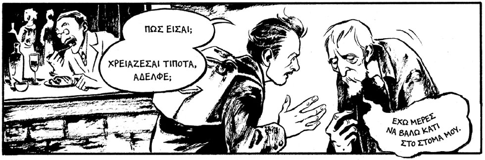 «Εκεί όπου τελειώνει ο αστός, αρχίζει ο παράδεισος!»