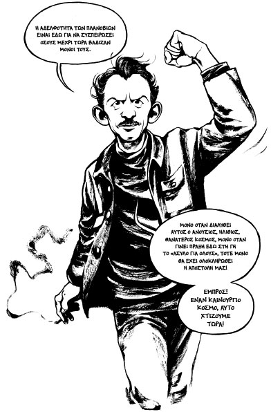 «Εκεί όπου τελειώνει ο αστός, αρχίζει ο παράδεισος!»