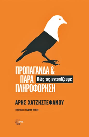 Κοκκινόμαυρα βιβλία και μπίρες