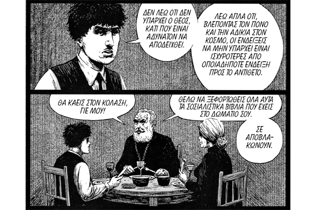 Γκαβρίλο Πρίντσιπ: Ηρωας ή δολοφόνος;