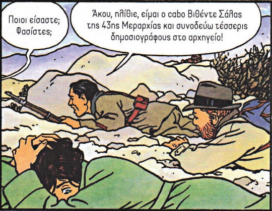 Στην πρώτη γραμμή του ισπανικού Εμφυλίου