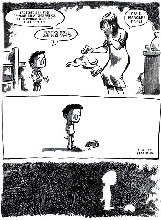 «Επί αιώνες ζούσαμε μαζί»