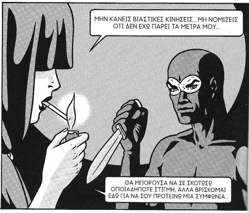Ενας ανώνυμος και μασκοφόρος αντιήρωας