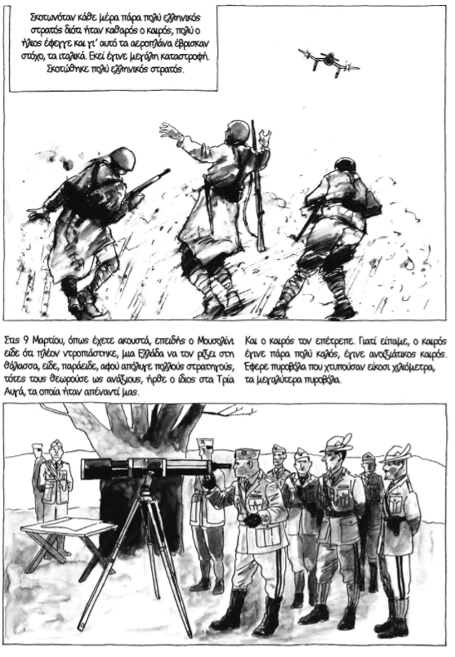 Μια κασέτα, μια ιστορία
