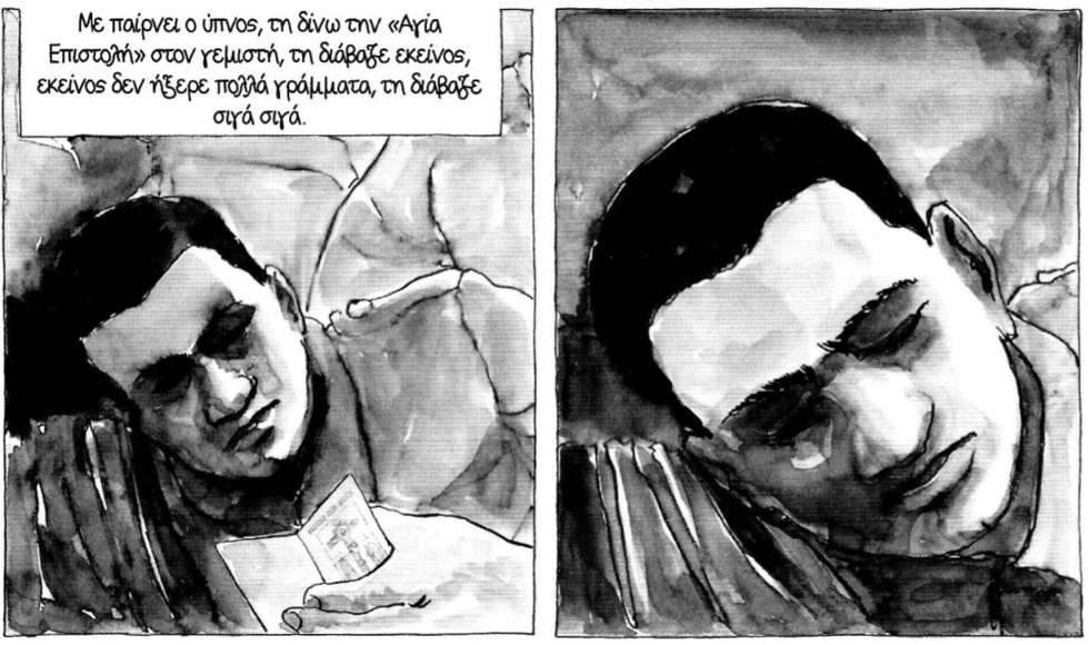 Μια κασέτα, μια ιστορία