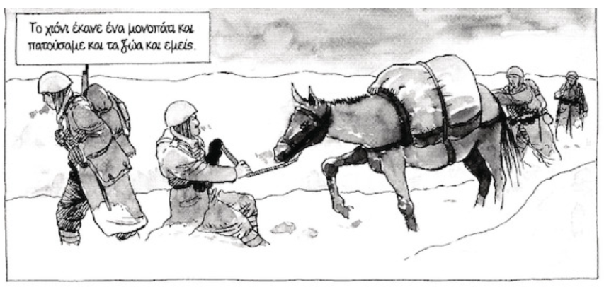 Μια κασέτα, μια ιστορία